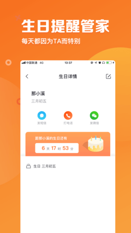 指尖时光app安卓版下载3