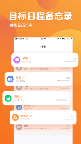 指尖时光app安卓版下载
