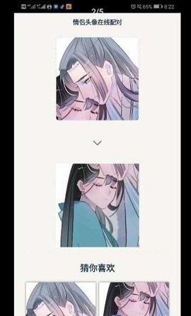 情头配对app安卓版下载2