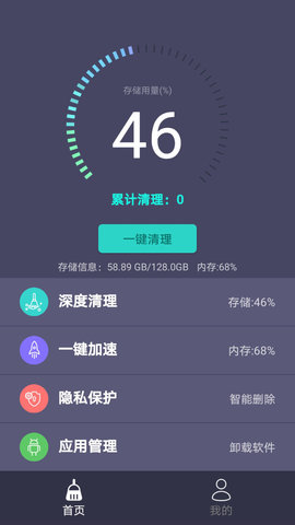 垃圾清理专家app下载