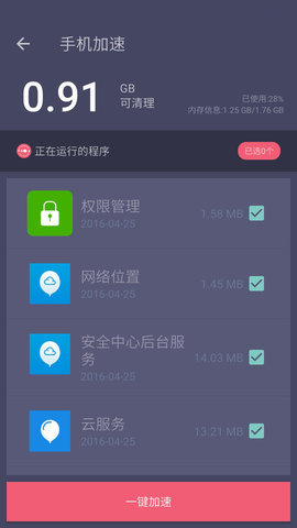 垃圾清理专家app下载2