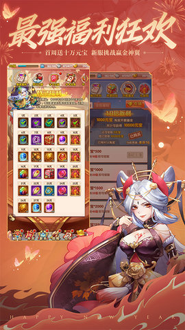 少年西游记游戏应用宝qq下载2