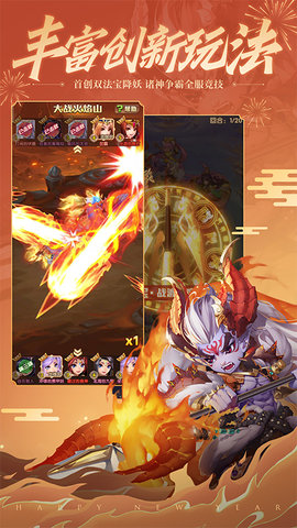 少年西游记游戏应用宝qq下载1