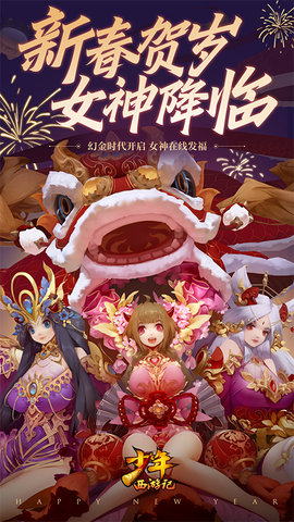 少年西游记游戏应用宝qq下载5