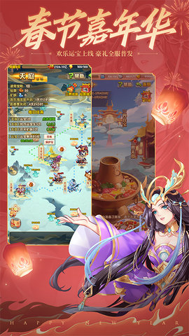 少年西游记游戏应用宝qq下载4