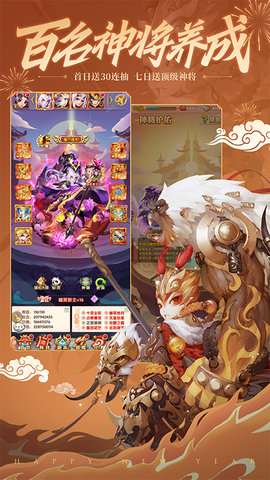 少年西游记游戏应用宝qq下载3