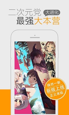 猫团动漫app最新版本下载2