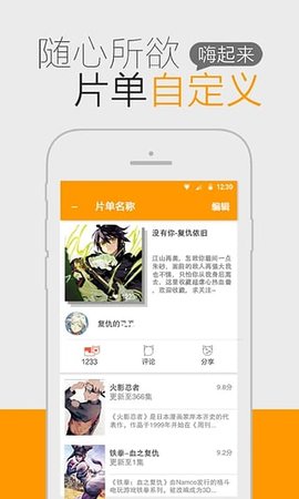 猫团动漫app最新版本下载1