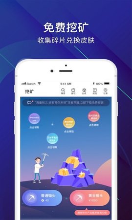 V5玩家app官方下载皮肤2