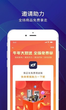 V5玩家app官方下载皮肤1