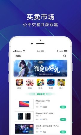V5玩家app官方下载皮肤4