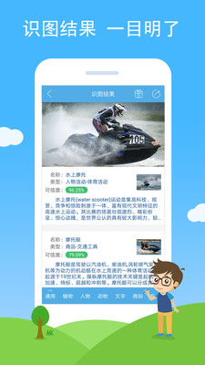 慧眼识图安卓版下载1