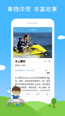 慧眼识图安卓版下载3