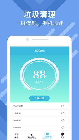 免费破解wifi密码APP最新版下载1