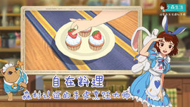 小森生活手游最新版安装下载2