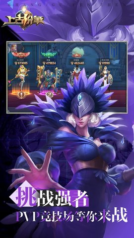 上古纷争手游应用宝安装下载1