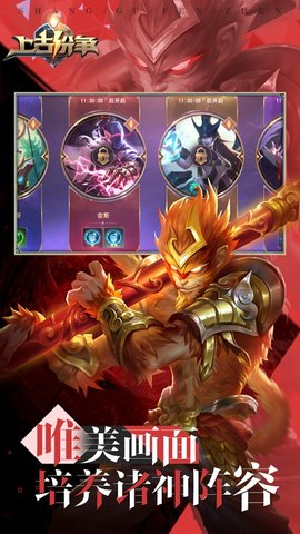 上古纷争手游应用宝安装下载2