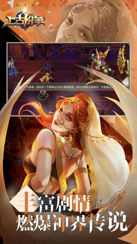 上古纷争手游应用宝安装下载3