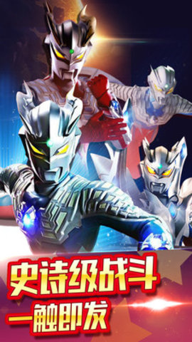 奥特曼超人大战小怪兽最新版安装下载4