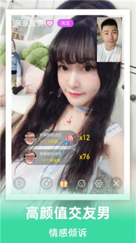 蜜岛交友app官方安卓版下载3