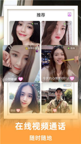 蜜岛交友app官方安卓版下载2