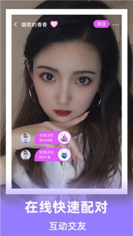 蜜岛交友app官方安卓版下载1