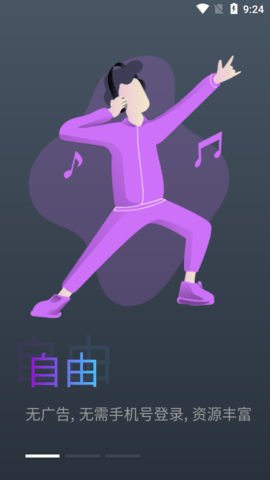 蛋播星球免费版下载3