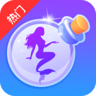 新漂流瓶APP污版下载 v3.6.0