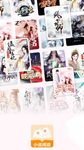 蛮多小说app免费阅读下载1