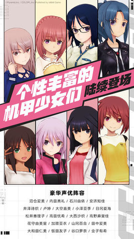 机甲爱丽丝最新预约入口下载4