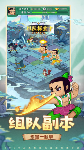 葫芦兄弟七子降妖免内购安装下载1