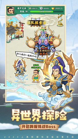 葫芦兄弟七子降妖免内购安装下载2