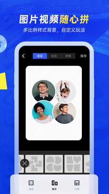 稿定设计APP免费版下载安装