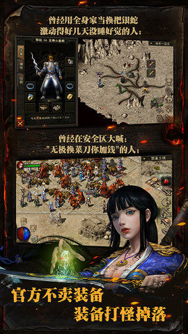 复古传神复古版官方最新版下载4