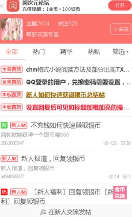 阅次元app最新版下载2