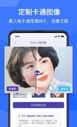 老照片修复神器app手机版下载2