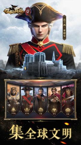 征服与霸业最新版安装下载2