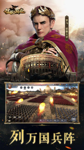 征服与霸业最新版安装下载3