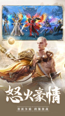 逍遥仙尘安卓版最新下载2