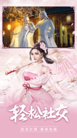 逍遥仙尘安卓版最新下载1