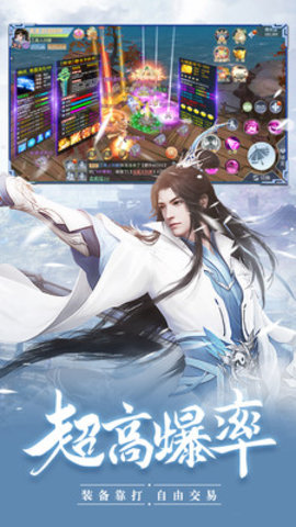 逍遥仙尘安卓版最新下载3