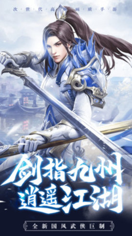 逍遥仙尘安卓版最新下载5