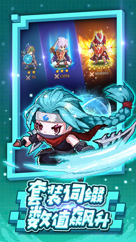 小小勇者安卓版下载安装3