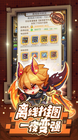 小小勇者安卓版下载安装2