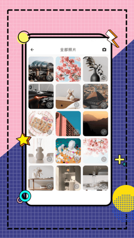 糖图作坊手机美化工具下载2