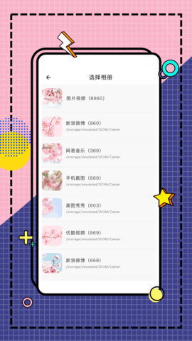 糖图作坊手机美化工具下载3