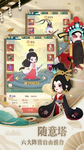 小小霸主最新版安装下载4