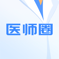 医师圈安卓版下载 v1.0