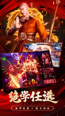 圣域浩劫手游官方最新下载4