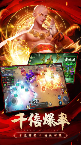 圣域浩劫手游官方最新下载2